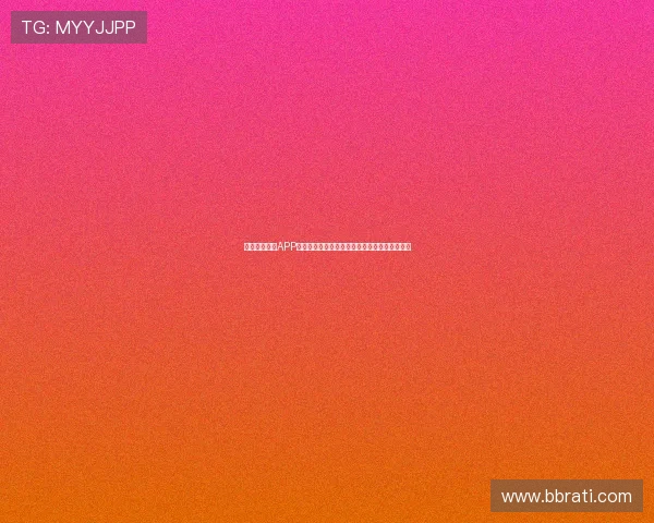 星球体育直播APP下载安装方法，苹果用户轻松获取畅享赛事直播